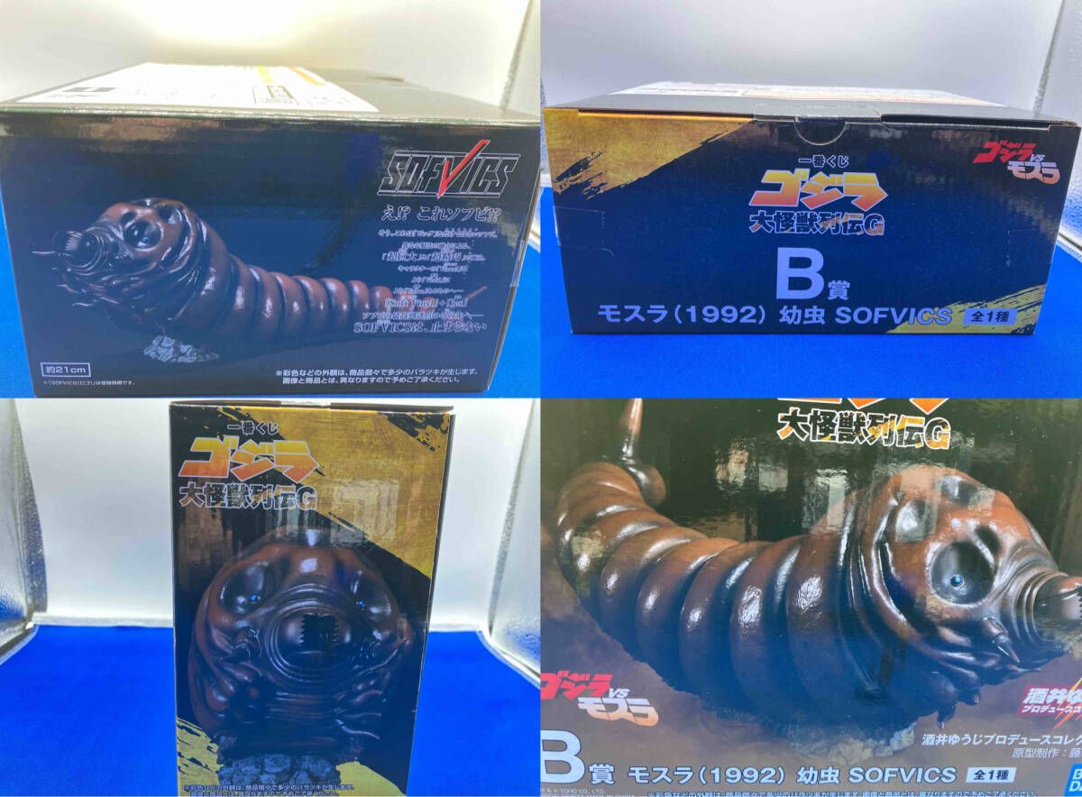 一番くじ ゴジラ大怪獣列伝G B賞モスラ(1992)幼虫 SOFVICS 新品