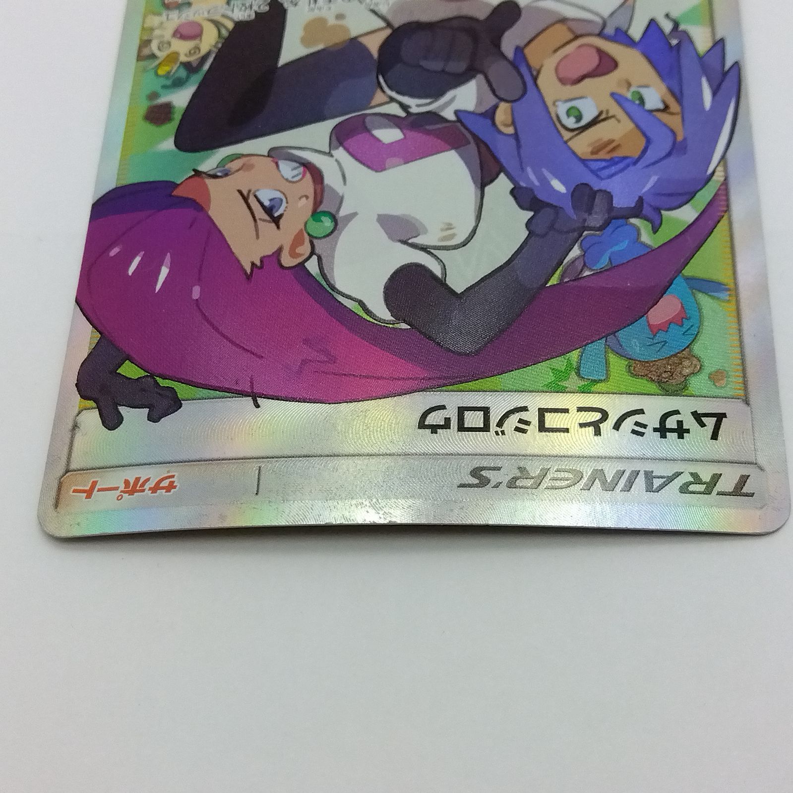 プレイ用】ポケモンカードゲーム sm10b 062/054 SR ムサシとコジロウ