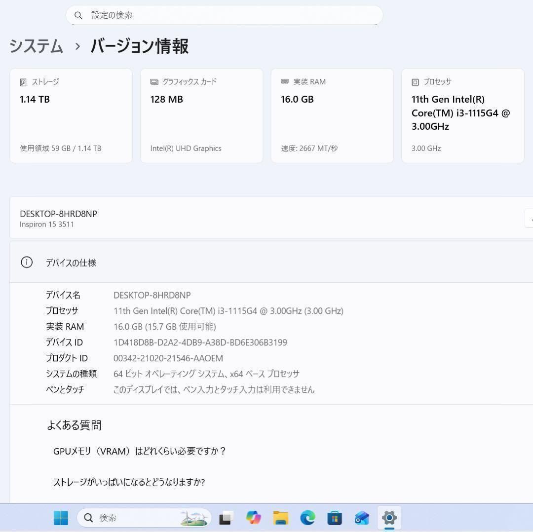 定番，送料無料 【高性能】DELLセラミックシルバ11世代️NVMe256+1TB