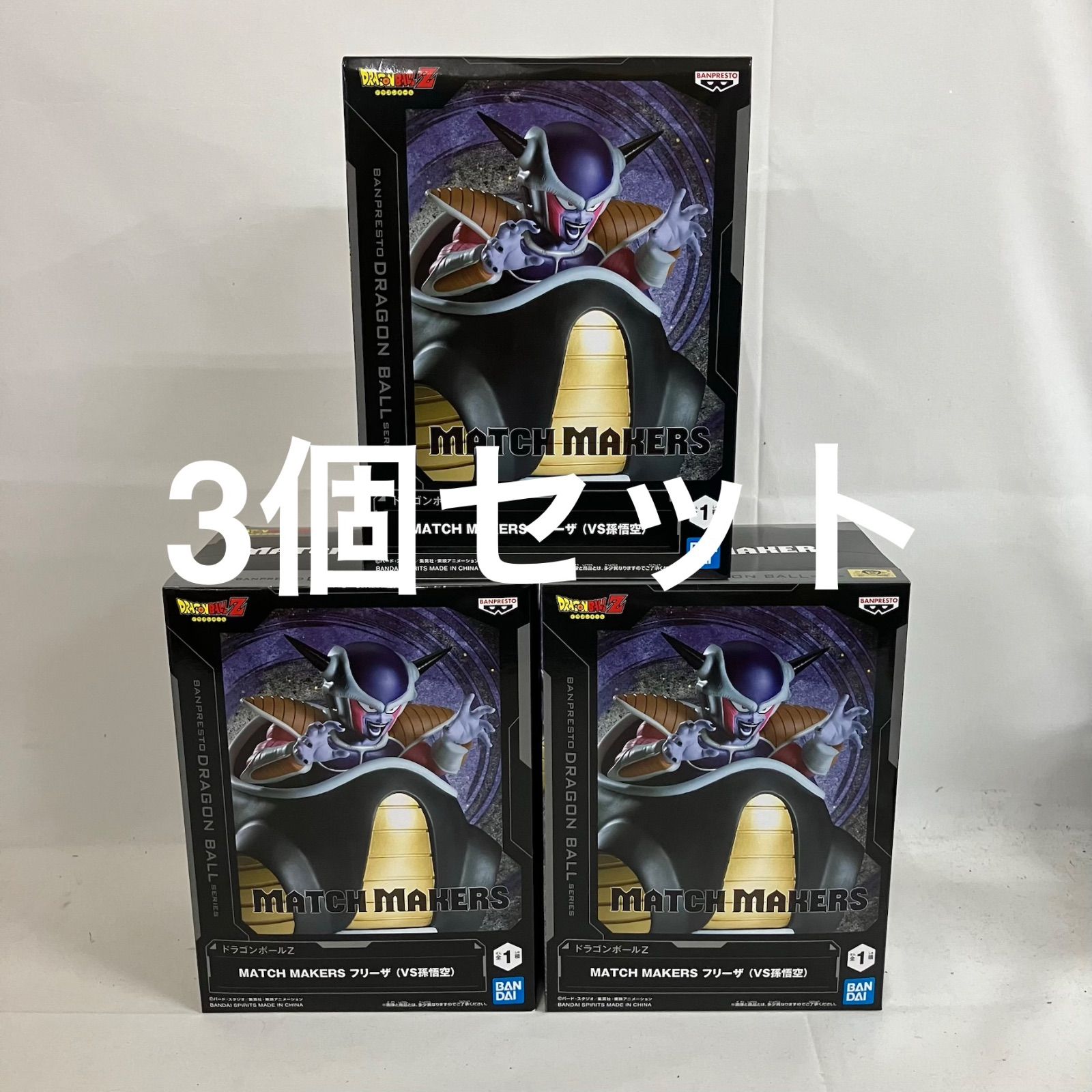 未開封 ドラゴンボールZ MATCH MAKERS フリーザ(VS孫悟空) フィギュア