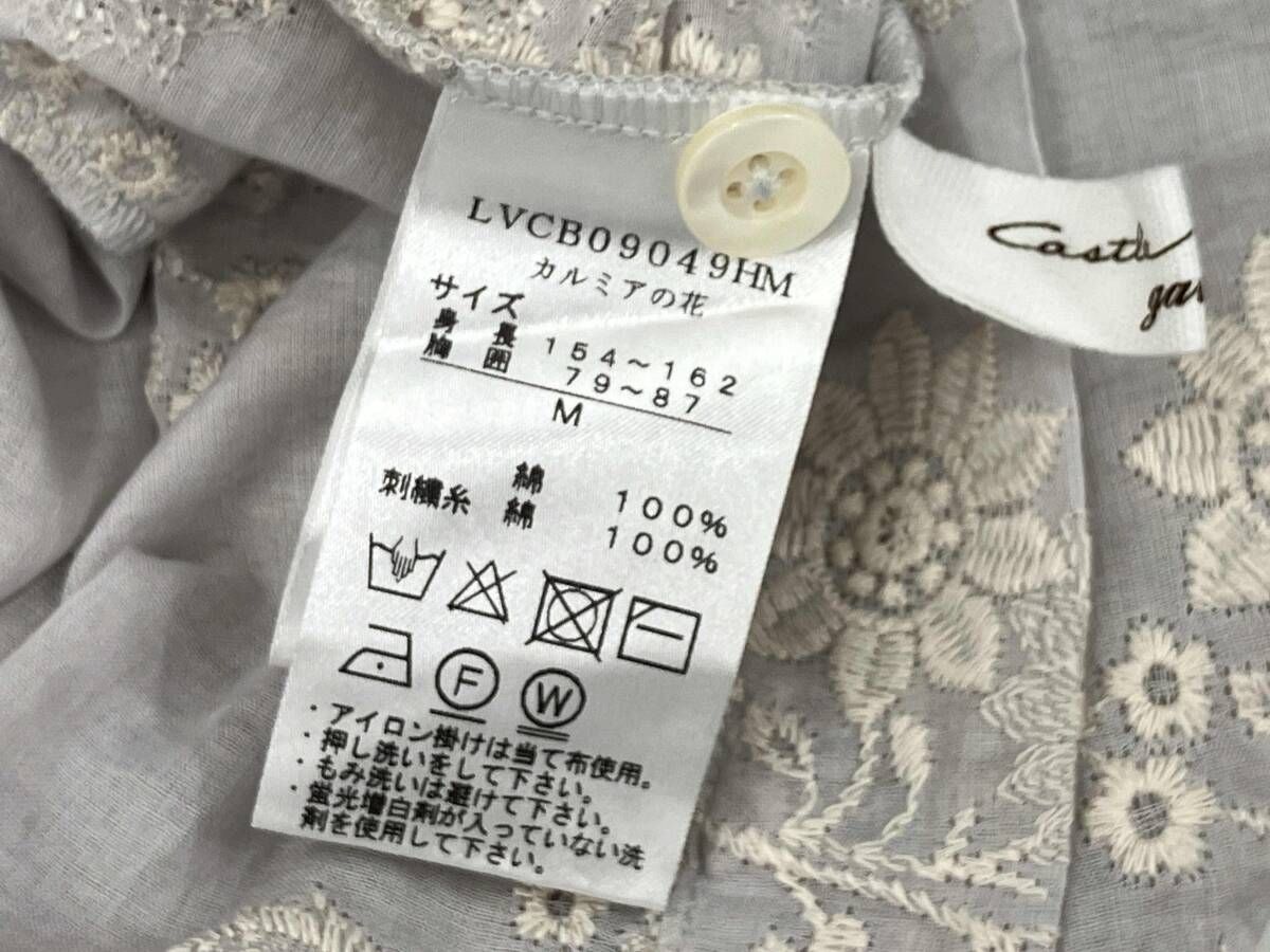 Cotton House Aya Castle Combe Garden コットンハウス アヤ 