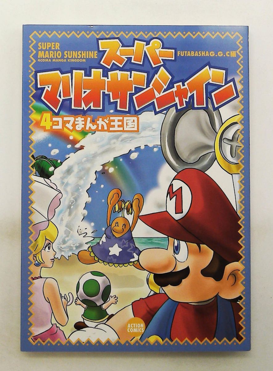 マリオ 4 コマ 漫画
