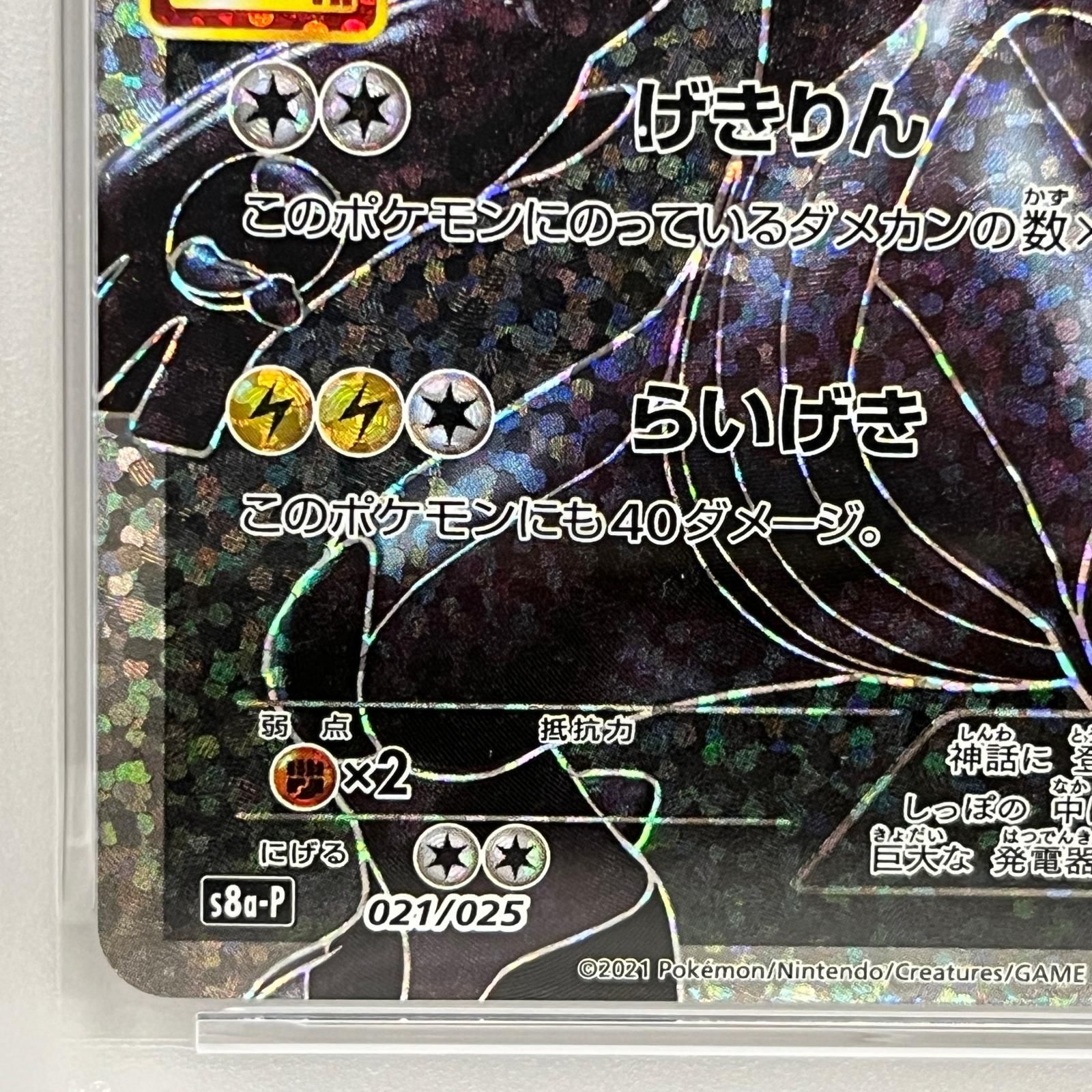 加古川店】 中古 トレーディングカード ゼクロム 25th 021/025 