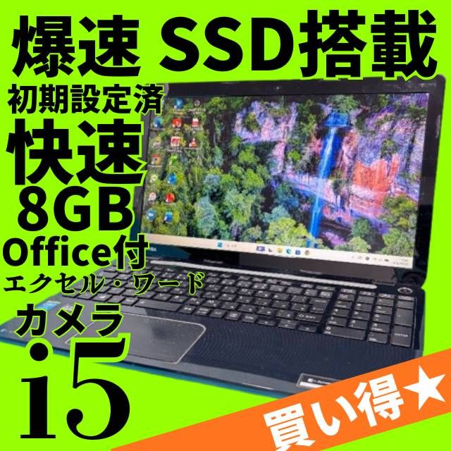 美品✨東芝ノートPC Core i5 Win11 SSD搭載 - メルカリ 美品✨東芝ノートPC Core i5 Win11 SSD搭載 - メルカリ
