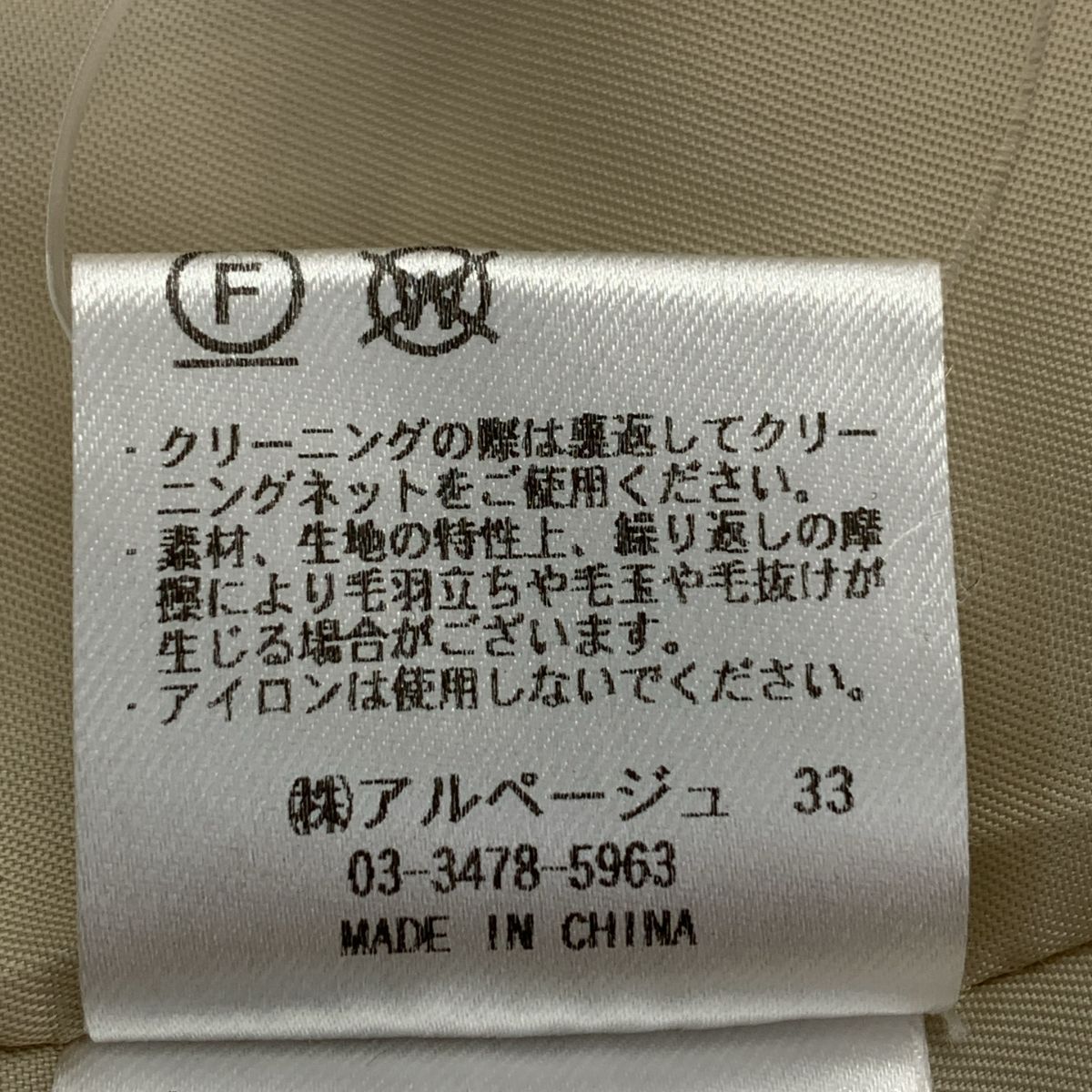 CADUNE / カデュネ | 2024AW | DEUXIEME CLASSE取り扱い / ボアジレ