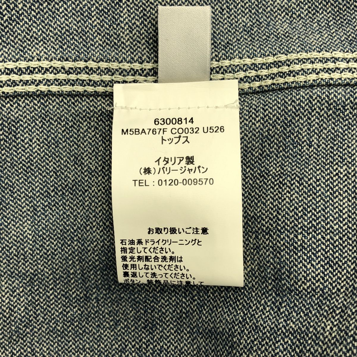 美品】 BALLY / バリー | バックロゴ カバーオール デニム ジャケット
