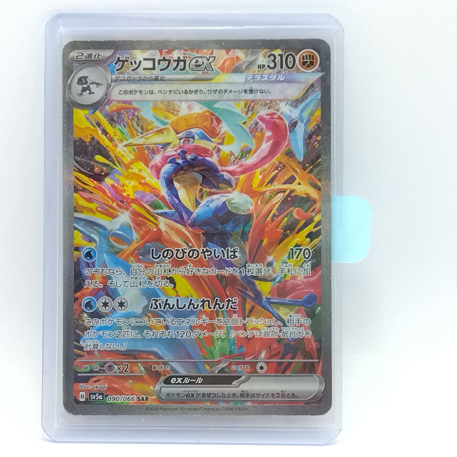 【 PSA10　2連番】ゲッコウガex　メガゲッコウガex　SAR PSA10 2連番】ゲッコウガex メガゲッコウガex SAR 【公式通販】