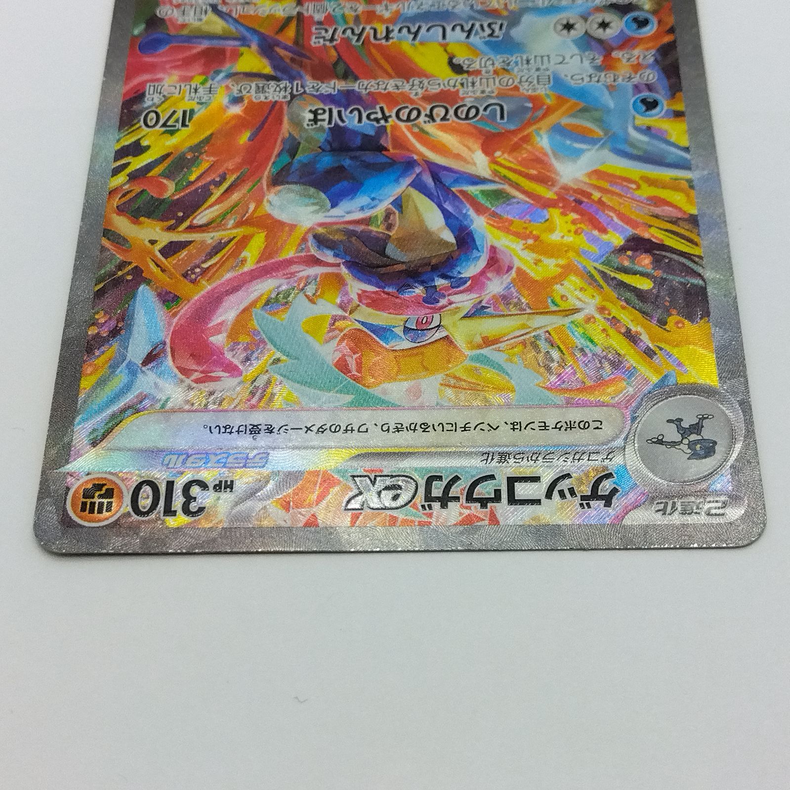 プレイ用・ダメージ強】ポケモンカードゲーム sv5a 090/066 SAR