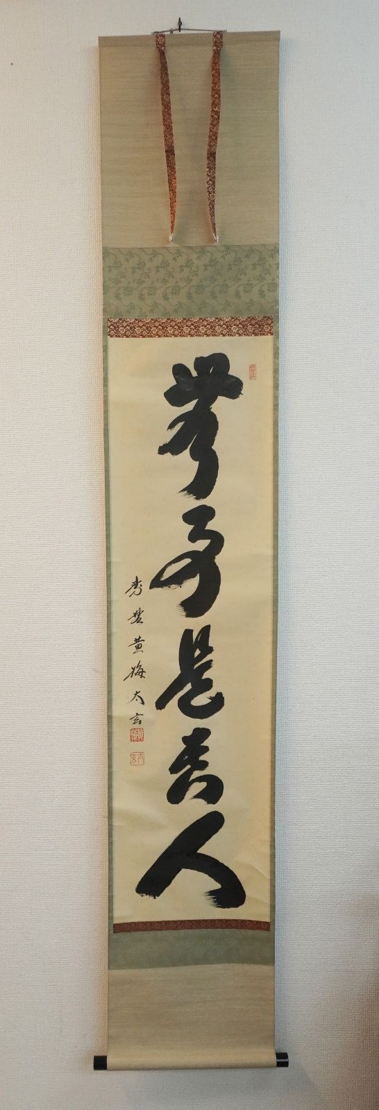 如意輪寺 在銘 清風払明月 共箱 掛軸 茶掛 茶道具 O-61 如意輪寺 在銘 清風払明月 共箱 掛軸 茶掛 茶道具 O-61 茶掛け