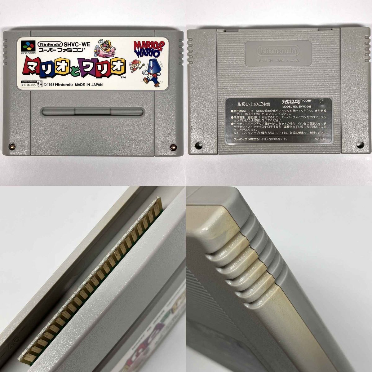 Nintendo スーパーファミコン マウスセット マリオとワリオ ※中古