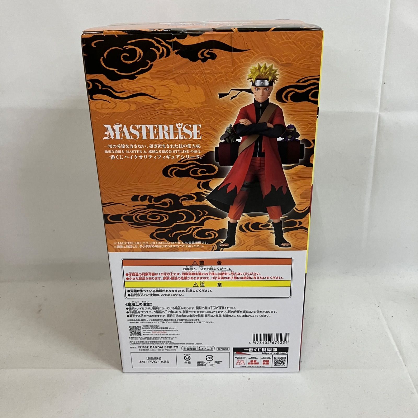 未開封 一番くじ NARUTO 疾風伝 A賞 うずまきナルト 仙人モード