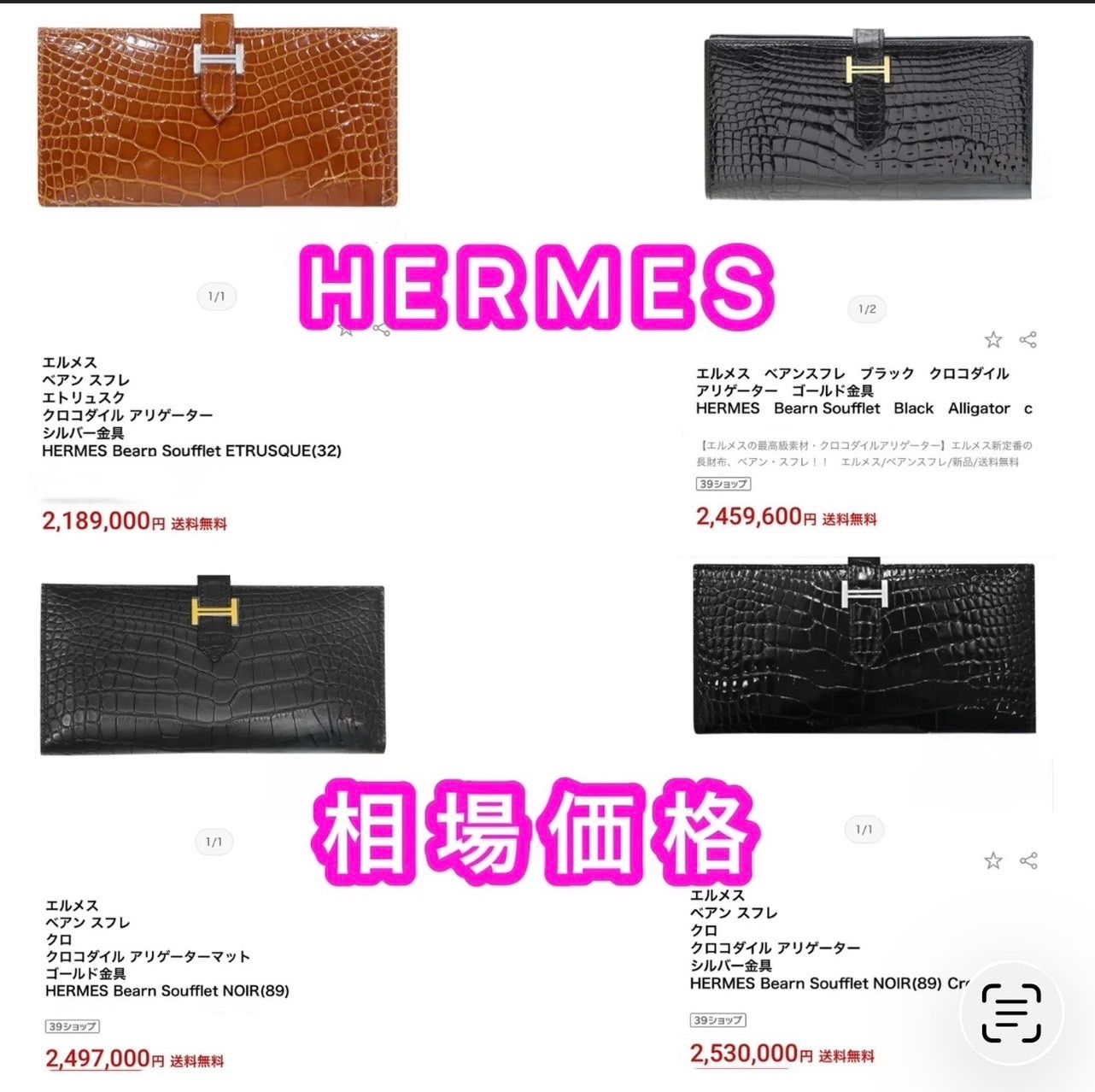 HERMES】‼️値下げ不可‼️エルメス ベアン アリゲーター シャイニー 