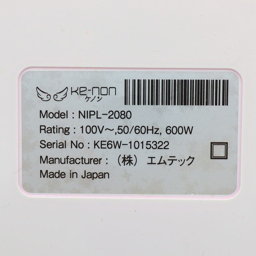 ケノン Ver.6.0 眉脱毛あり カートリッジ3点 新品エクストラ2点+中古ラージ 脱毛器 kenon 本体 美品】ケノン Ver.6.0 眉脱毛あり カートリッジ3点 新品エクストラ+