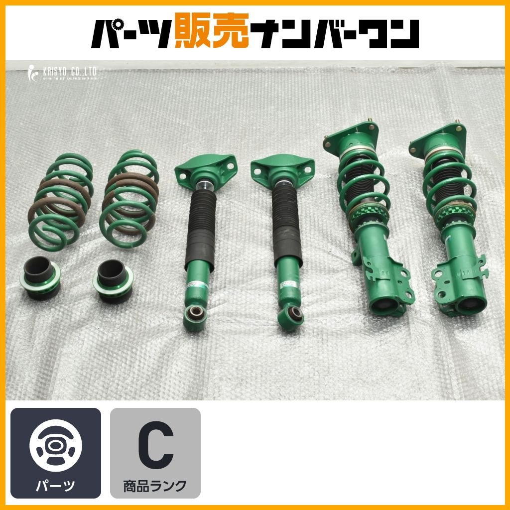 テインサスペンションキット 一式 【公式通販】