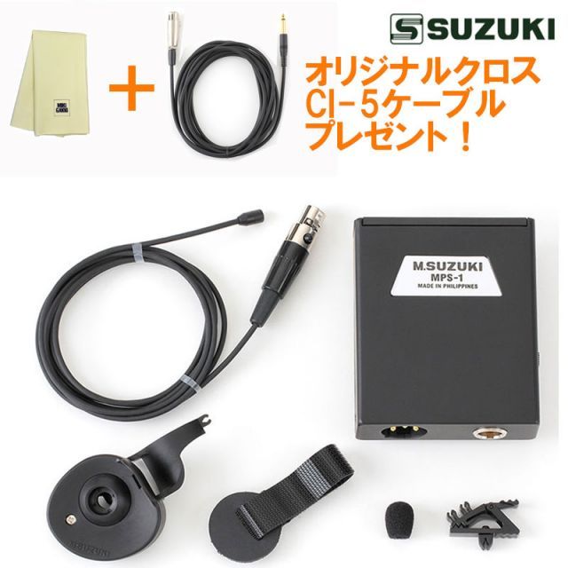 【マイクケーブル CI-5 &オリジナルクロスプレゼント！】 SUZUKI ハーモニカマイクセット HMH-100 スズキ