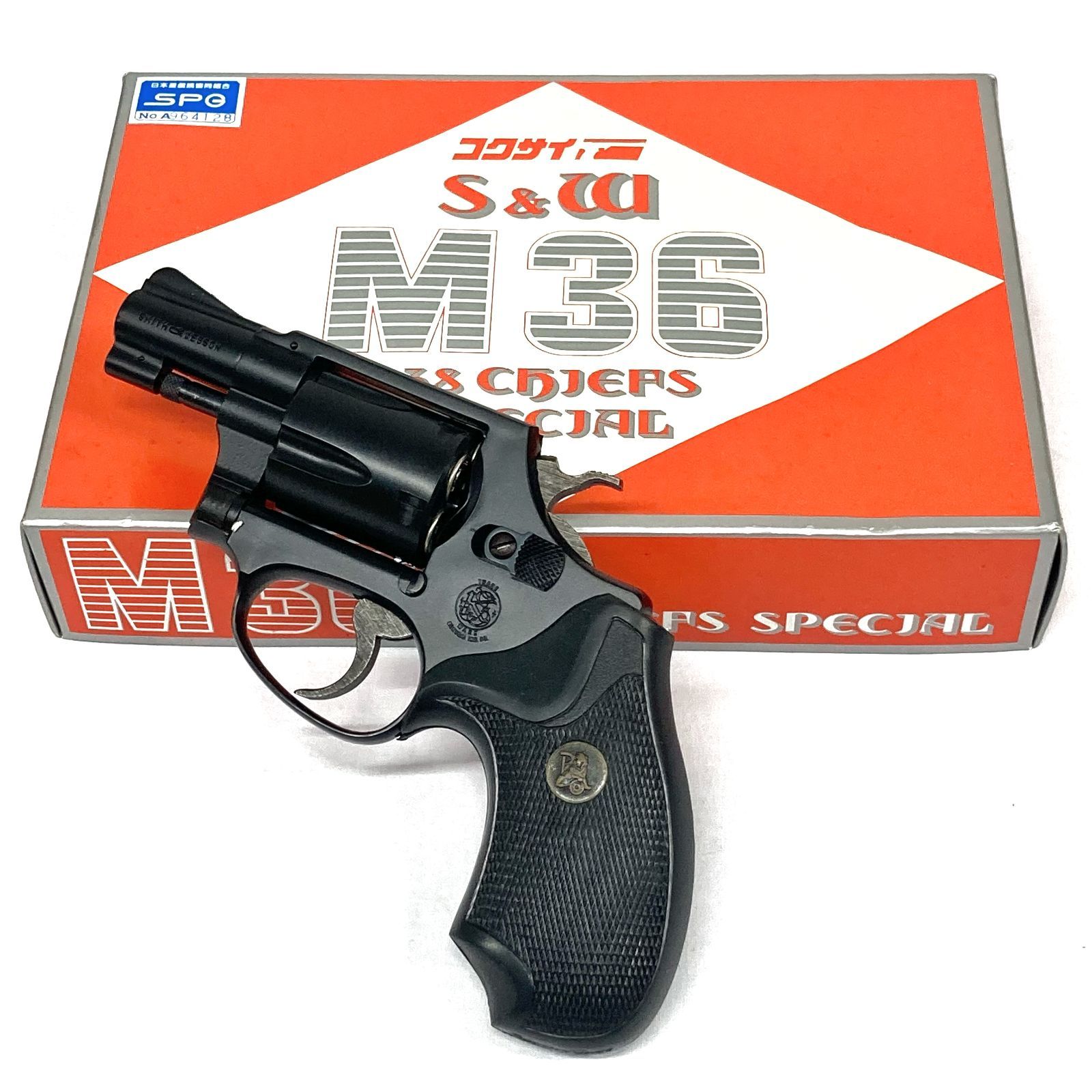 SPG適合品】コクサイ S&W M36 チーフススペシャル 2インチ モデルガン