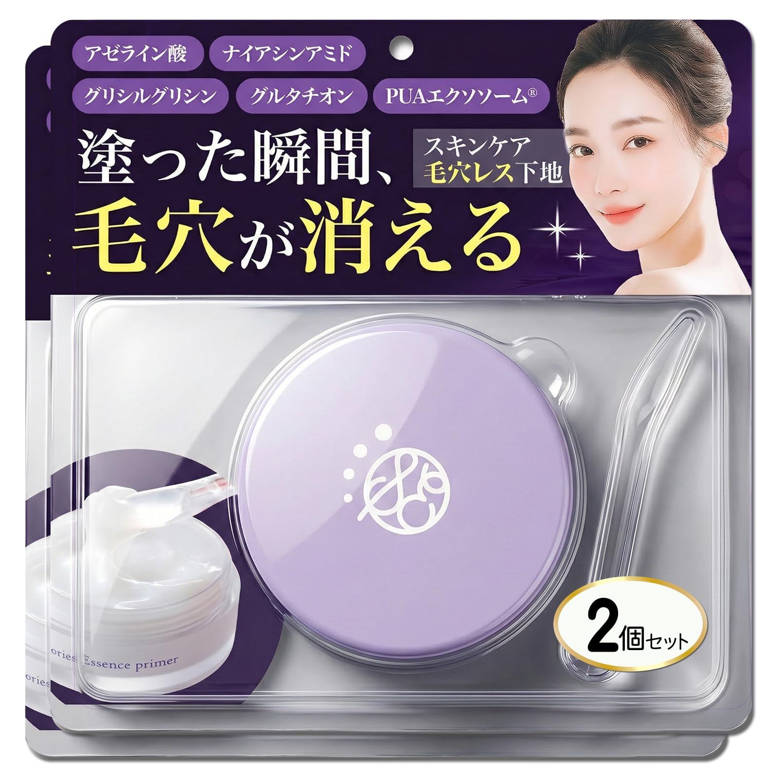 【世界初エクソソーム配合】 ストーリーズエッセンス プライマー 15g×2個 毛穴隠し 化粧下地 韓国コスメ 毛穴 ファンデーション 下地 クリームファンデーション [2.2]