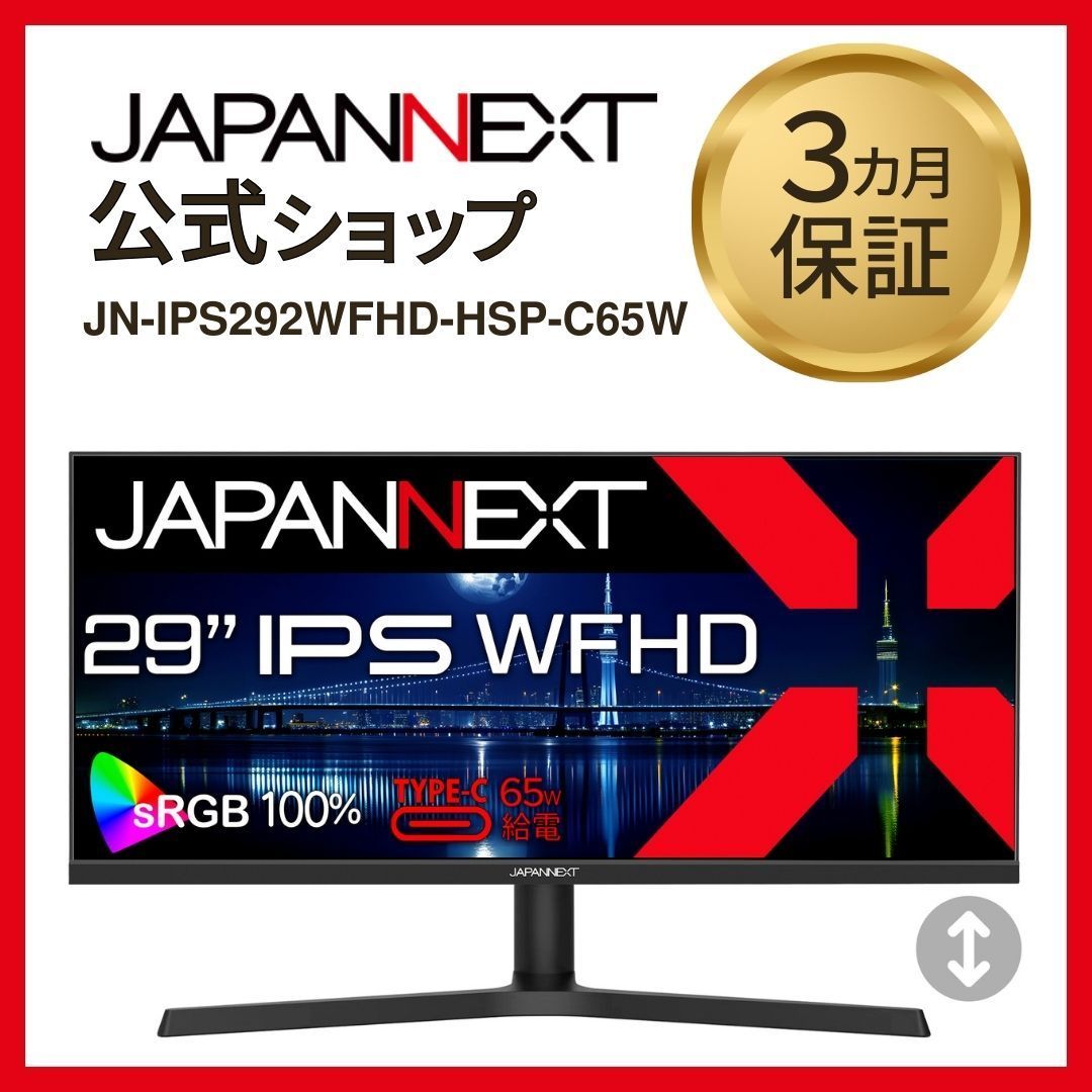 JAPANNEXT 29