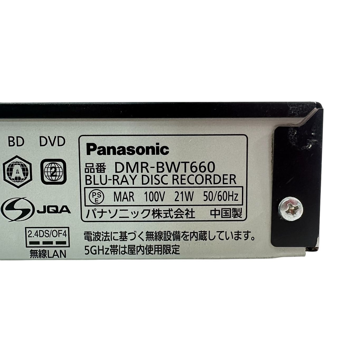 動作品/初期化済み】Panasonic/パナソニック ブルーレイレコーダー DMR 