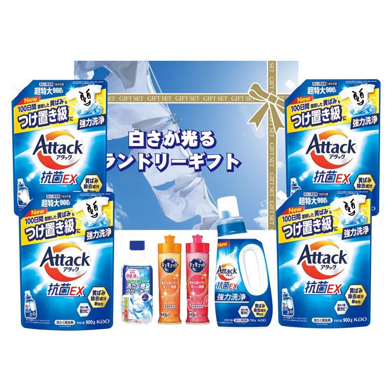 白さが光るランドリーギフト (AX-80C)