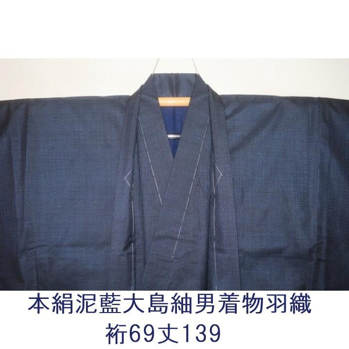 お買い得セール 弐11459 本絹泥藍大島紬男着物羽織 裄69丈139К百山亀甲黒瑠璃 現代物 新品未着用 証紙２枚付きの完全品