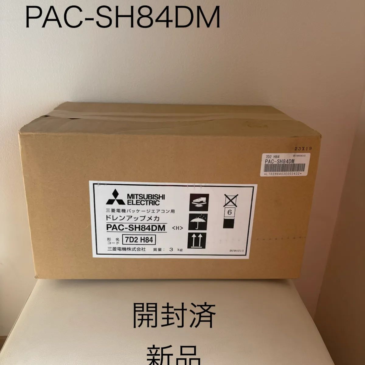 新品・開封済】三菱 パッケージエアコン用ドレンアップメカ PAC 新品・開封済】三菱 パッケージエアコン用ドレンアップメカ PAC