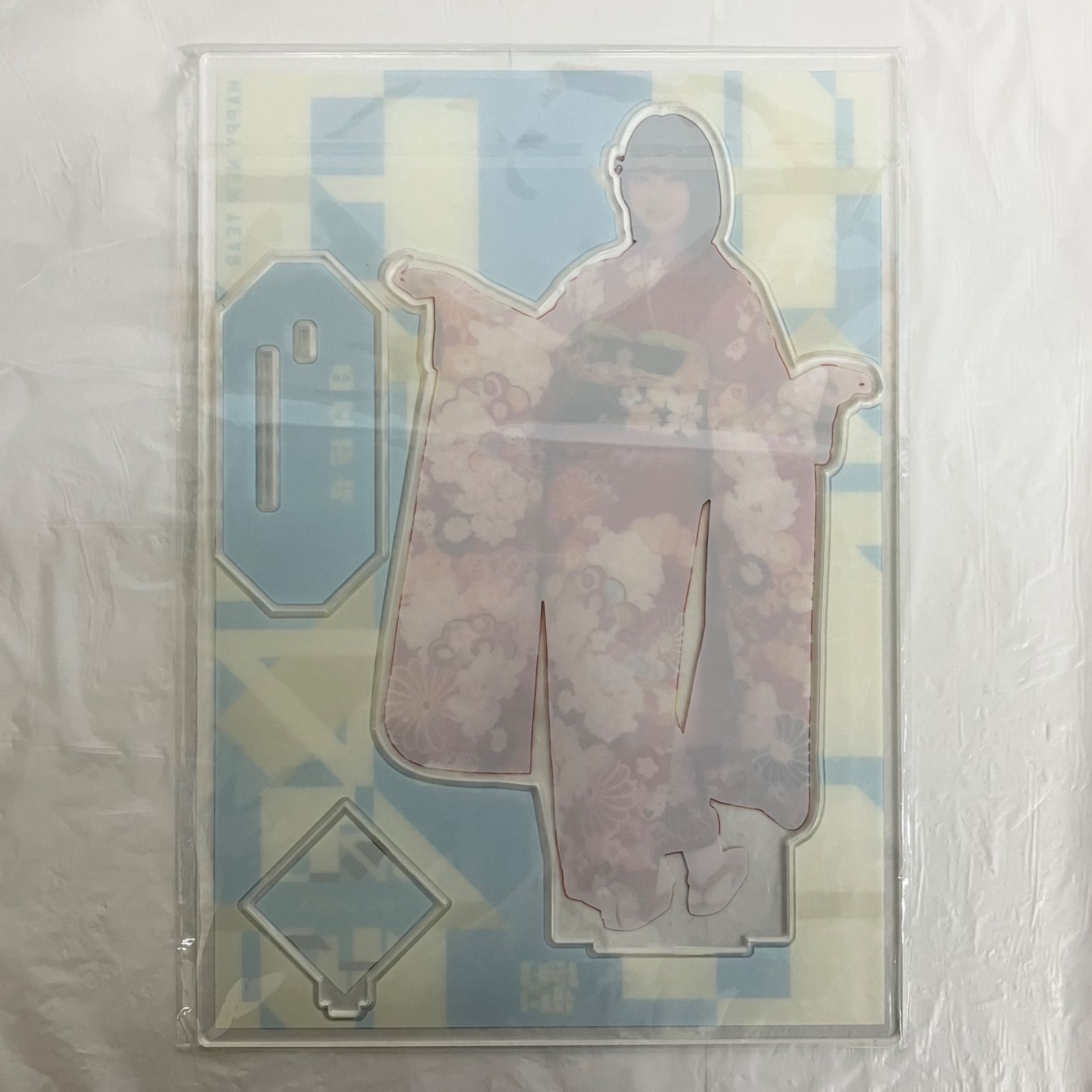 日向坂46 正源司陽子 ビッグアクリルスタンド 2025年 振袖 未開封