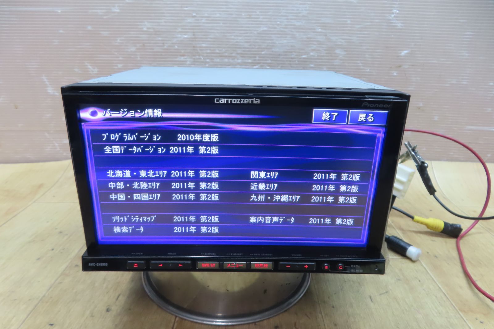 動作保証付☆F5695/カロッツェリア AVIC-ZH9990 HDDナビ 地図2011年