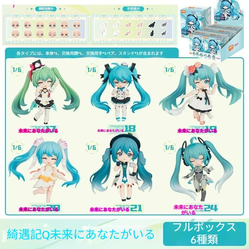 6個いりフルボックス＞公式正規品 Blokees 布魯可 ブルコ 初音ミク 綺