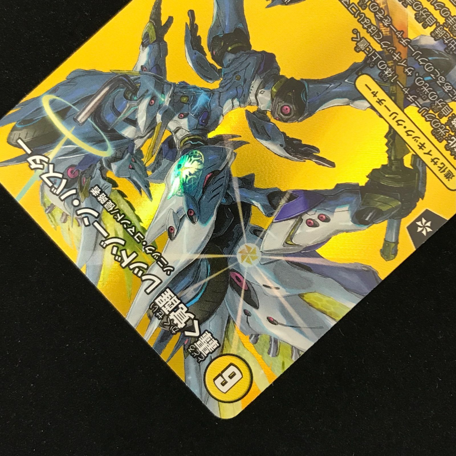 デュエルマスターズ デュエマ 轟く覚醒レッドゾーン・バスター/蒼き