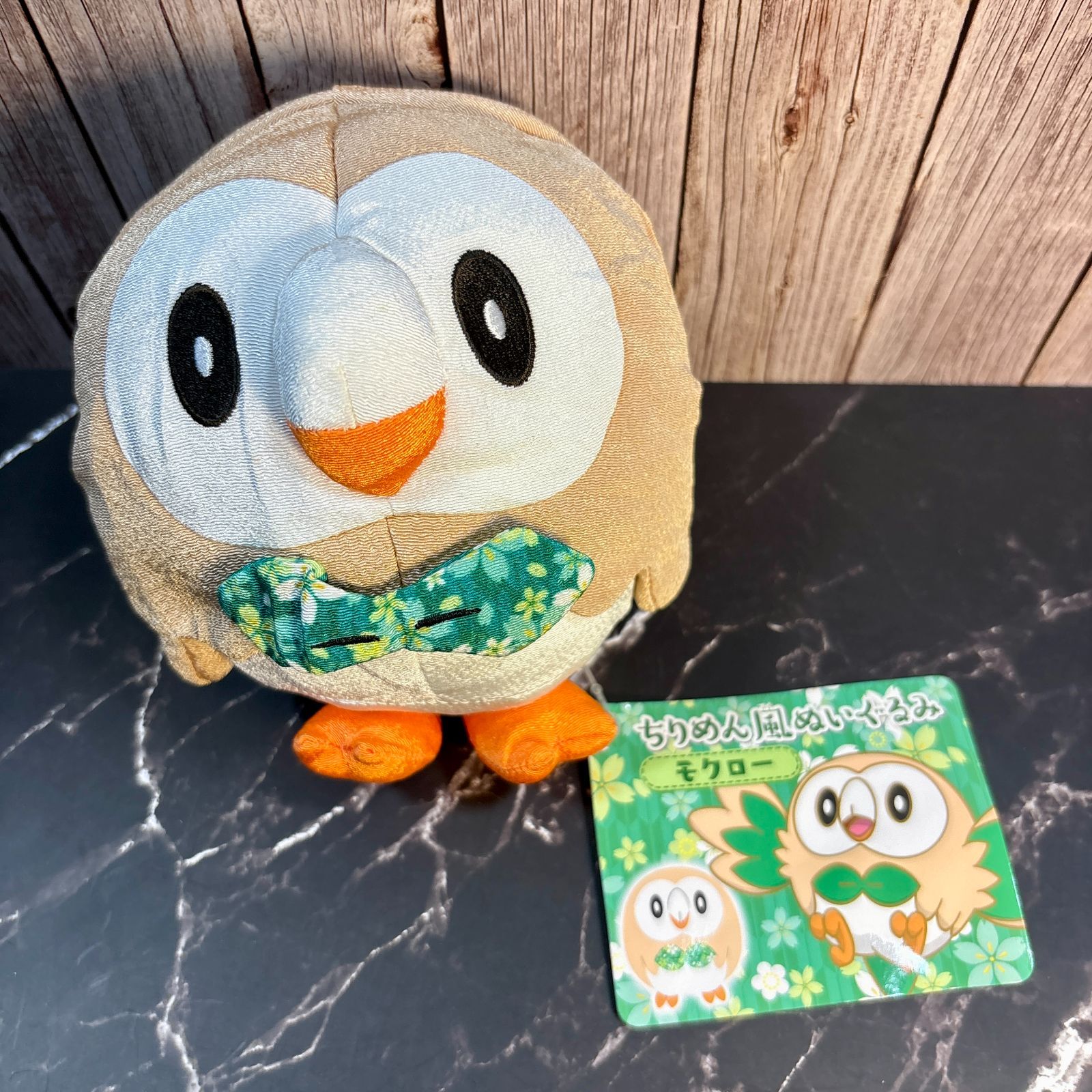 新品未使用 ポケモンセンターオリジナル ちりめん風ぬいぐるみ
