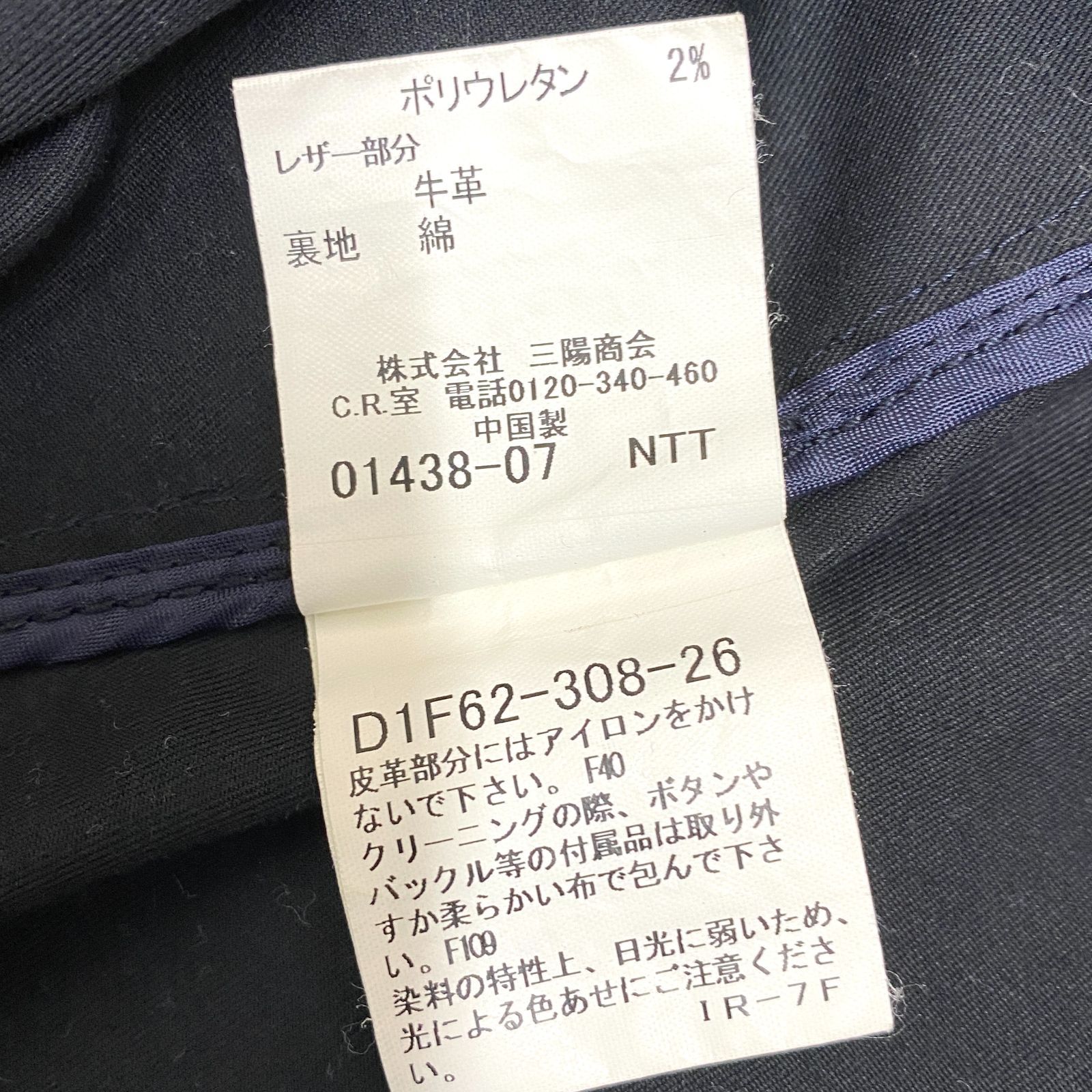 BURBERRY BLACK LABEL バーバリーブラックレーベル バイカラーブルゾン 