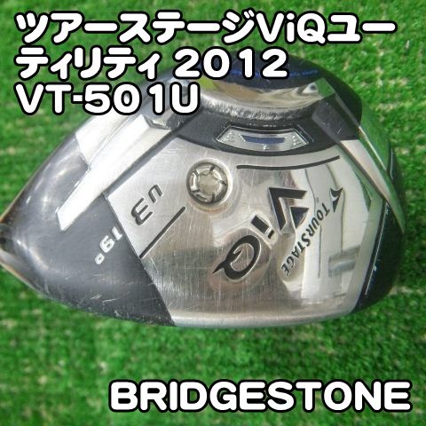 ブリヂストン ツアーステージViQユーティリティ 2012/VT-501U/R/19[5122] TOURSTAGE 3U 3H - メルカリ