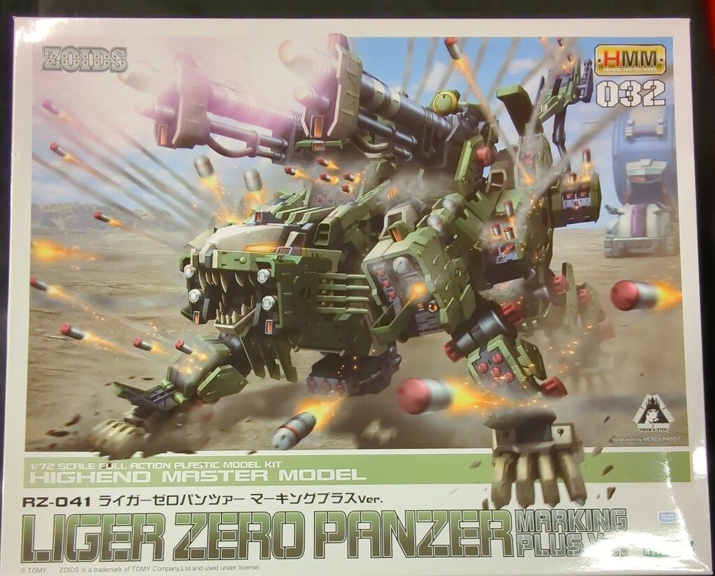 コトブキヤ 1/72 HMM RZ-041 ライガーゼロパンツァー マーキングプラス