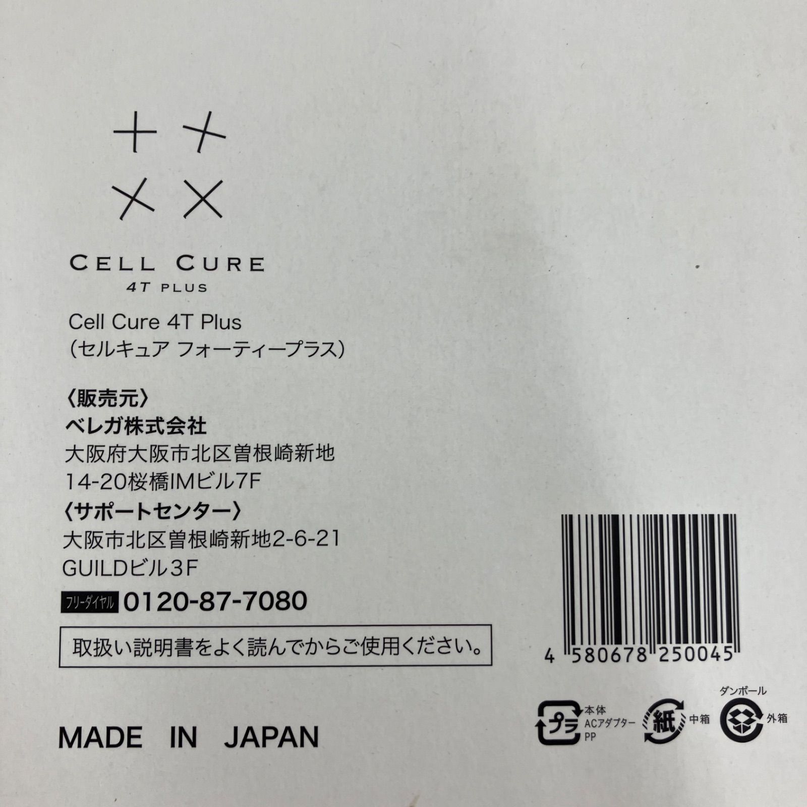 186000 現状品 CELL CURE セルキュア フォーティープラス パール