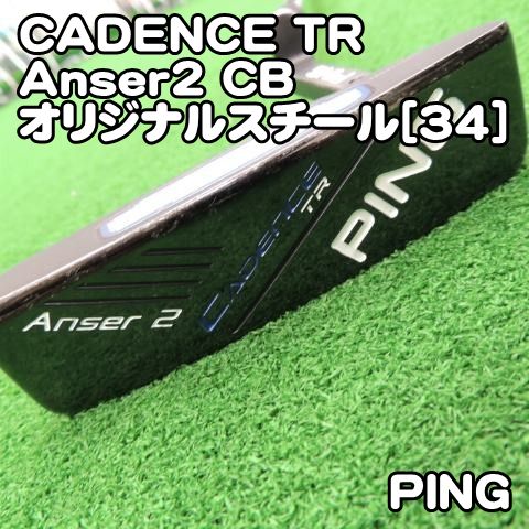 ピン　PING ANSER2 黒どっと Ping 2023 Anser 2D Putter (D-92545835712) | 2nd Swing Golf