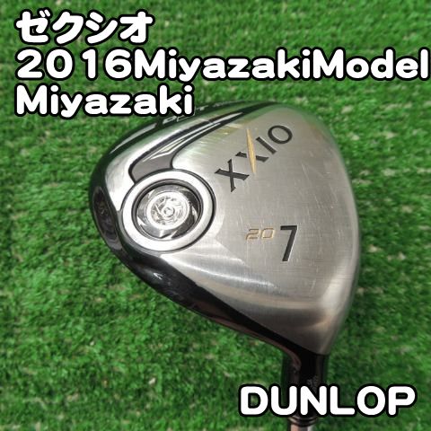 いどやき様 ダンロップ ゼクシオ2016MiyazakiModel/Miyazaki/SR/20[8075] XXIO