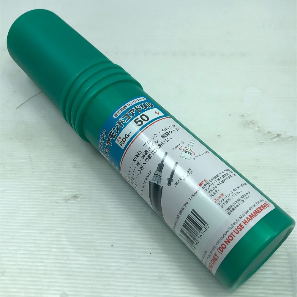 ◇◇HOUSEBM 工具関連用品 ダイヤモンドコアドリル 程度A 本体のみ RDG-50 グレー