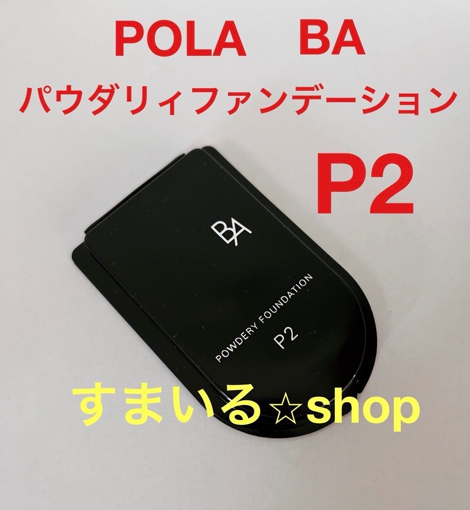 B.AパウダリィファンデーションP2 B.A BA パウダリィファンデーション