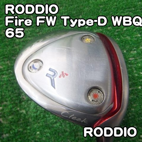 RODDIO/Fire FW Type-D WBQ 65/X/18.3[2927] ロッディオ FW