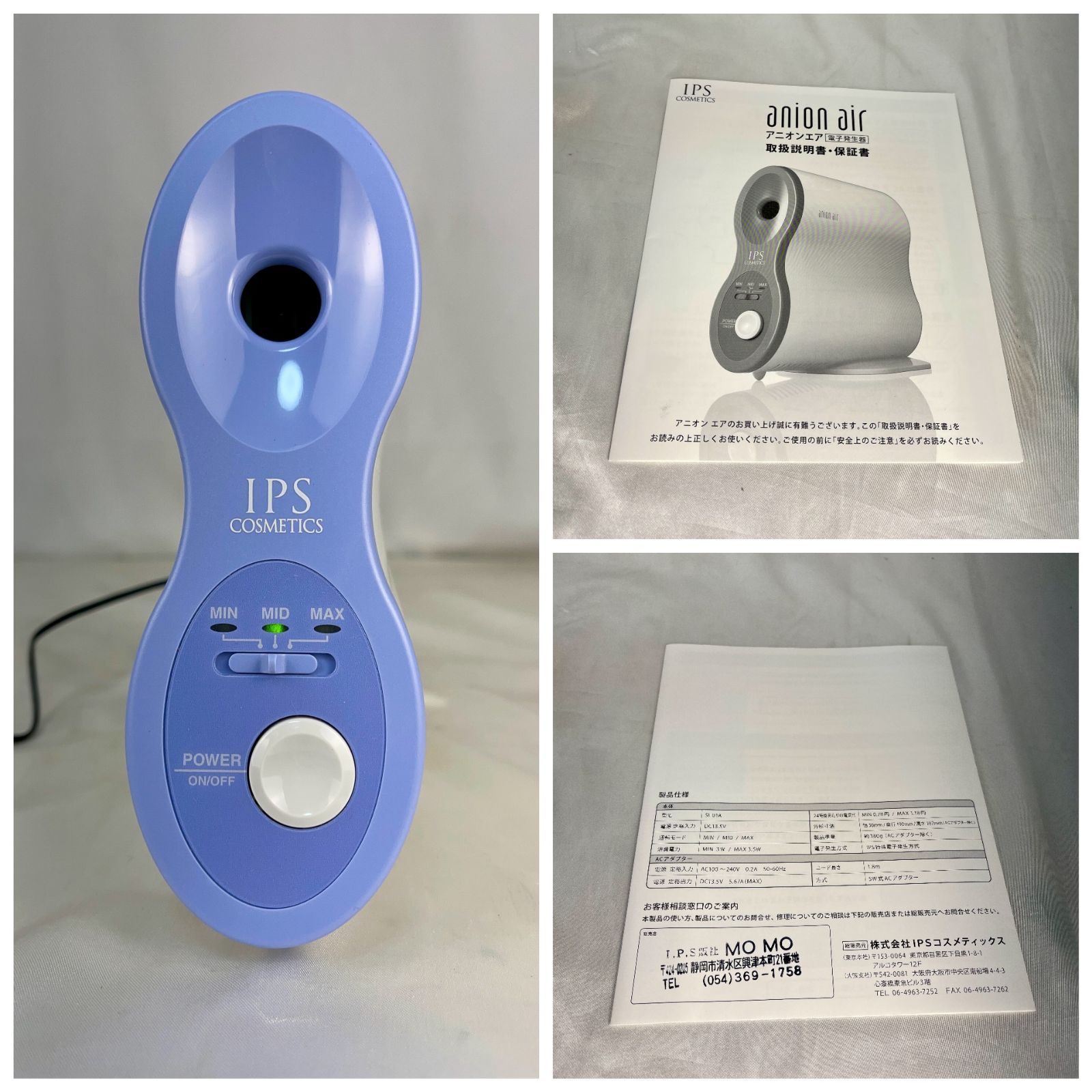 アニオンエア anion air イオン発生器 【公式通販】
