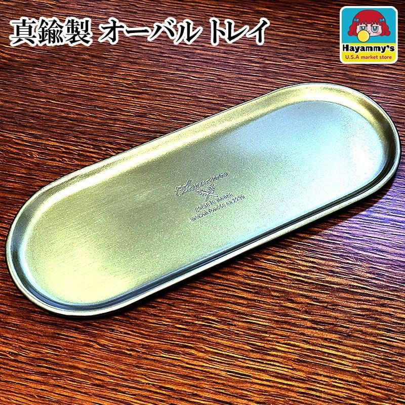 トレイ オーバル 真鍮製 かわいい アンティーク おしゃれ 雑貨 可愛い