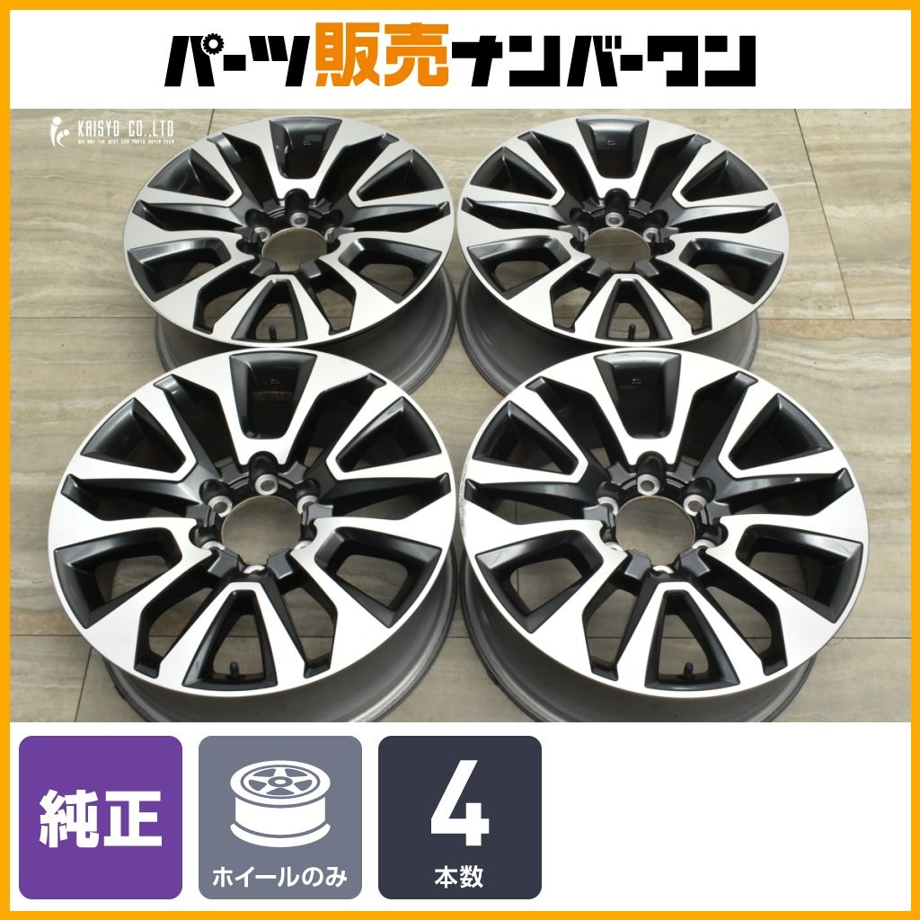 プラド 純正 150系 7.5J 19インチ +25 6H139.7 アルミホイールのみ 4 プラド 純正 150系 7.5J 19インチ +25 6H139.7 アルミホイールのみ 4