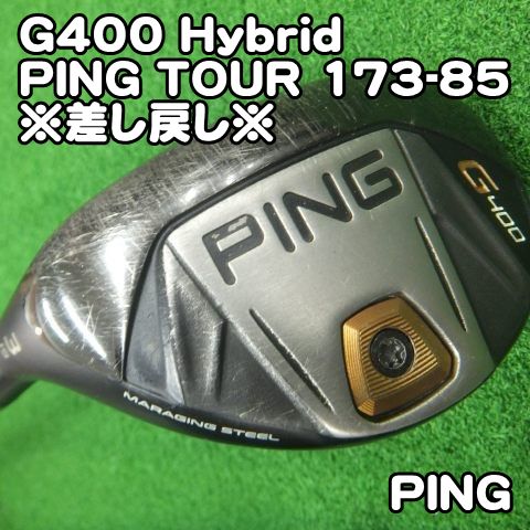 ピン G400 Hybrid/PING TOUR 173-85 ※差し戻し※/X/19[4866