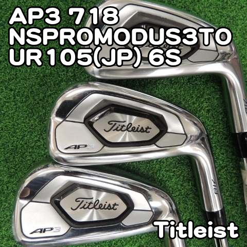 人気，2025】 タイトリスト AP3 718/NSPROMODUS3TOUR105(JP) 6本セット
