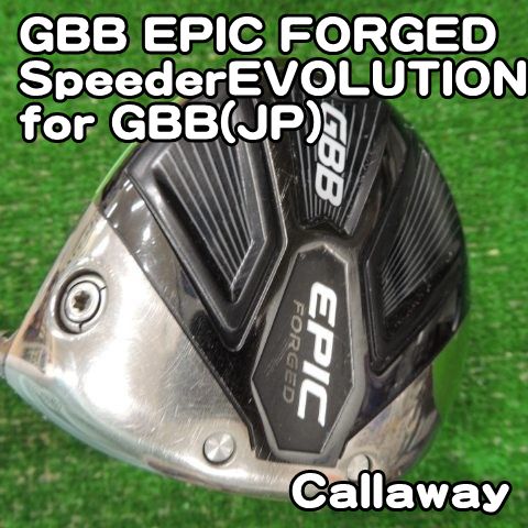 キャロウェイ GBB EPIC FORGED ドライバー 10.5° Rシャフト