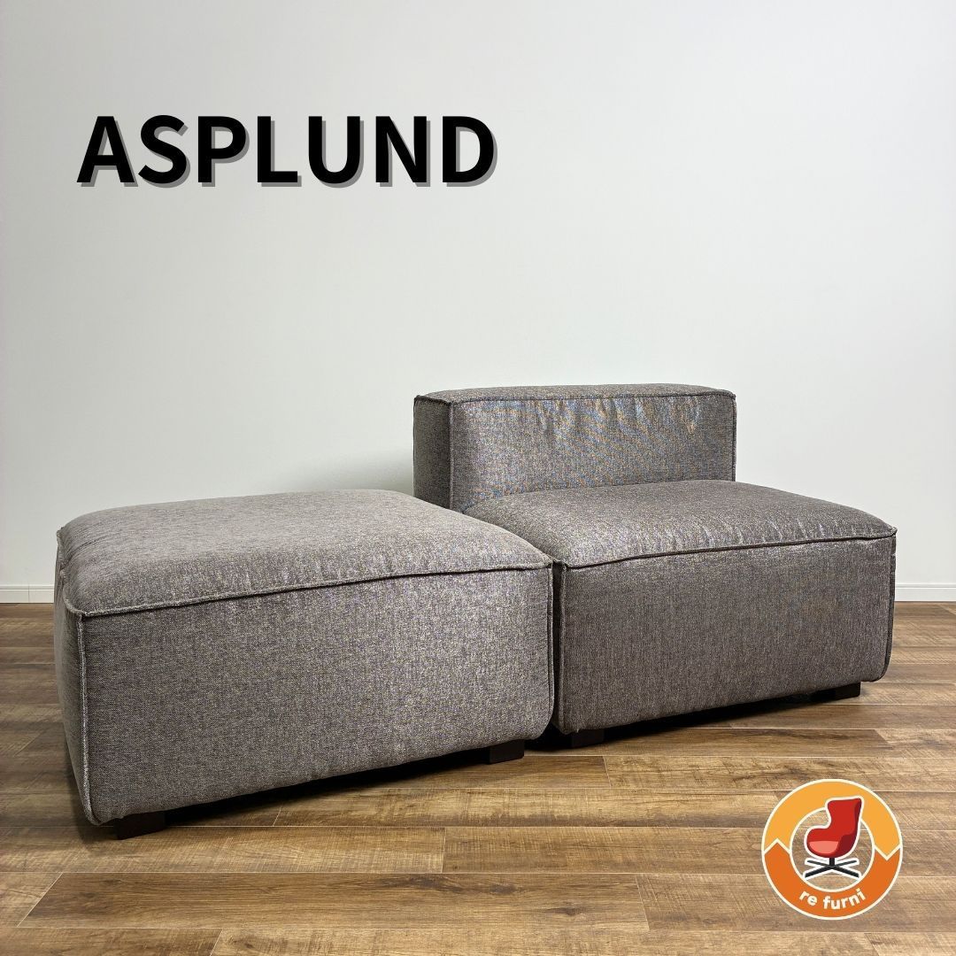 美品】ASPLUND resortir NOMAD ARMLESS SOFA ＆ OTTOMAN アスプルンド 