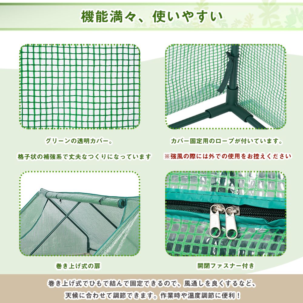 ベージュ ビニールハウス レイズドベッド 温室ハウス ビニールハウス