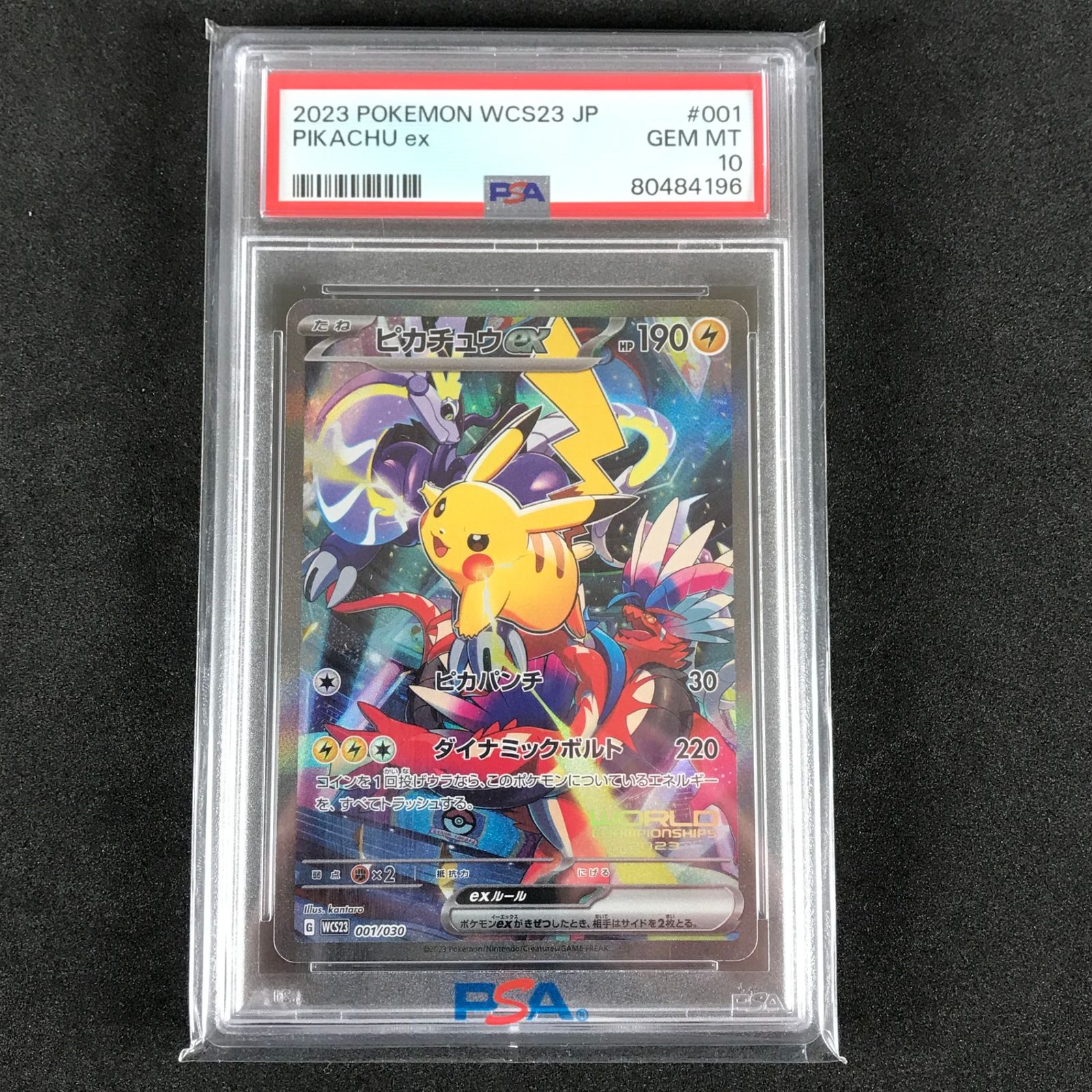 ☆ポケモンカードゲーム ポケモンワールドチャンピオンシップス2023