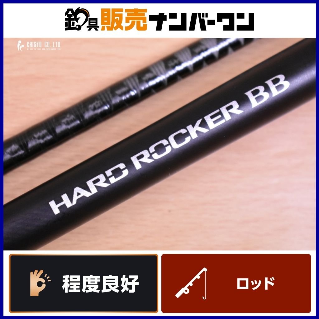 シマノ 19 ハードロッカー BB S92MH スピニングロッド 2ピース SHIMANO 